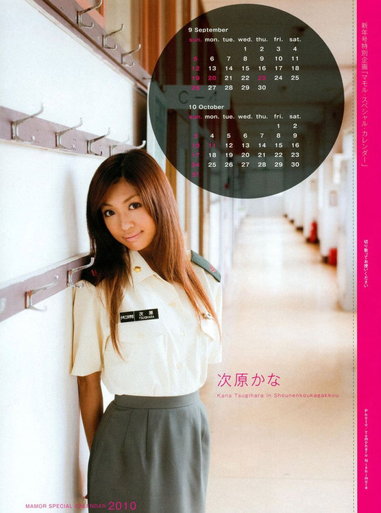 日自卫队邀请女星拍摄2010年宣传日历
