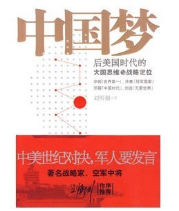 学者:想遏制中国,美国的智慧够用吗?