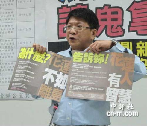 民进党催票广告 蔡英文亲自上阵配音
