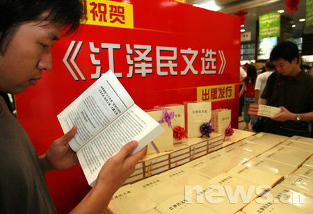 各地各界人士踊跃购买《江泽民文选》