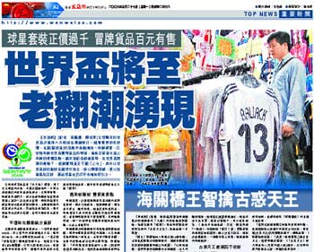 《文汇报》：世界杯将至 老翻潮涌现