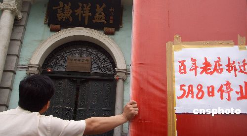 欧洲时报:“China”不应等于“拆了”