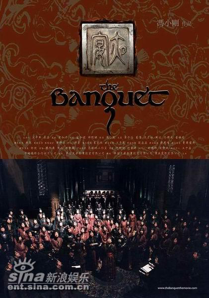 《夜宴》首次披露主演单人版宣传海报(组图)