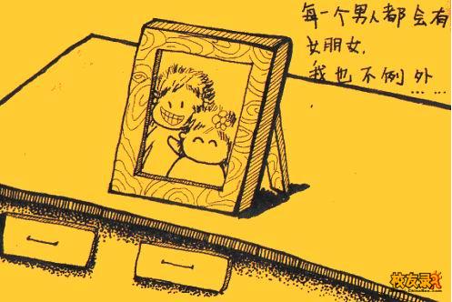 我的野蛮女友《漫画》(图)