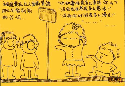 我的野蛮女友《漫画》(图)
