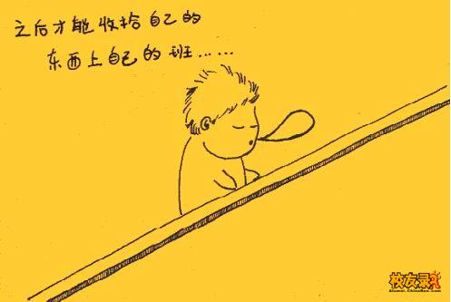我的野蛮女友《漫画》(图)