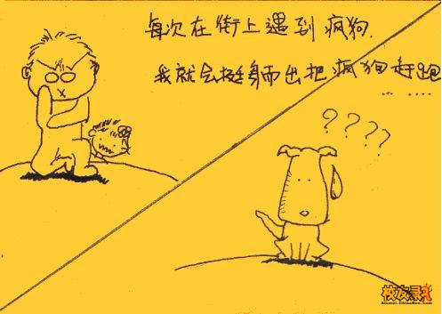 我的野蛮女友《漫画》(图)