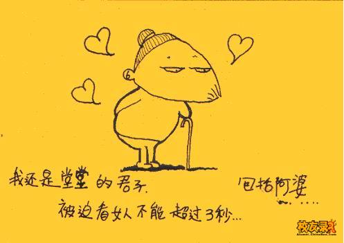 我的野蛮女友《漫画》(图)
