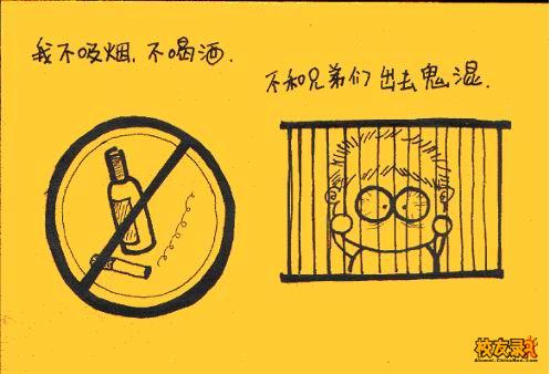 我的野蛮女友《漫画》(图)