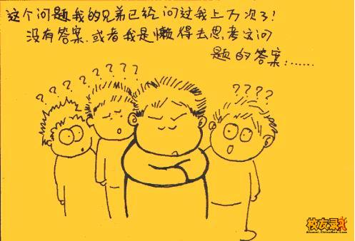 我的野蛮女友《漫画》(图)