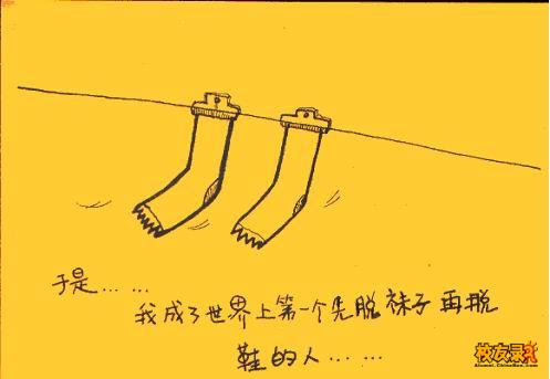 我的野蛮女友《漫画》(图)