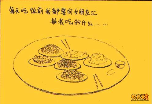 我的野蛮女友《漫画》(图)