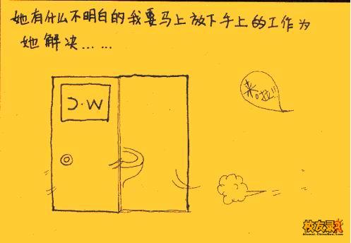 我的野蛮女友《漫画》(图)