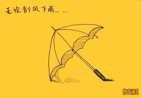 我的野蛮女友《漫画》(图)