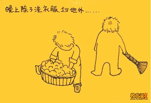 我的野蛮女友《漫画》(图)