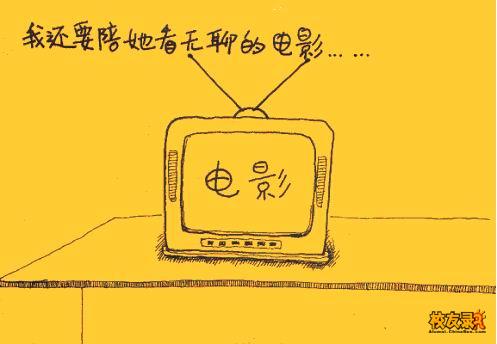 我的野蛮女友《漫画》(图)