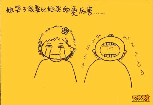 我的野蛮女友《漫画》(图)