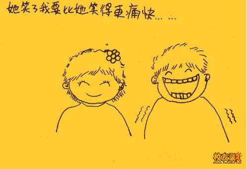 我的野蛮女友《漫画》(图)