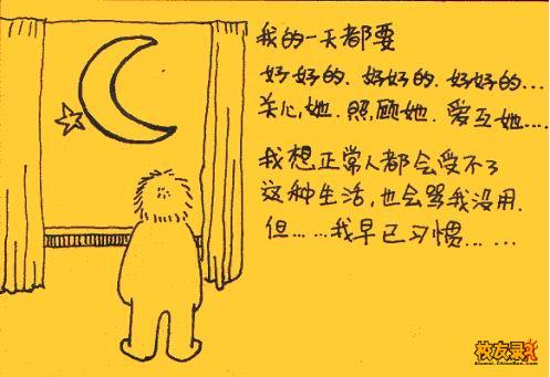 我的野蛮女友《漫画》(图)
