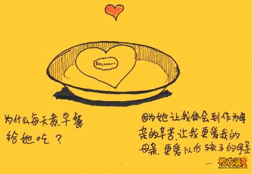 我的野蛮女友《漫画》(图)