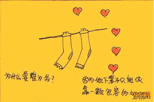 我的野蛮女友《漫画》(图)