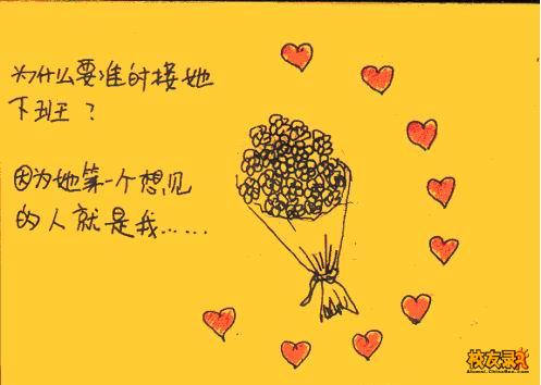 我的野蛮女友《漫画》(图)