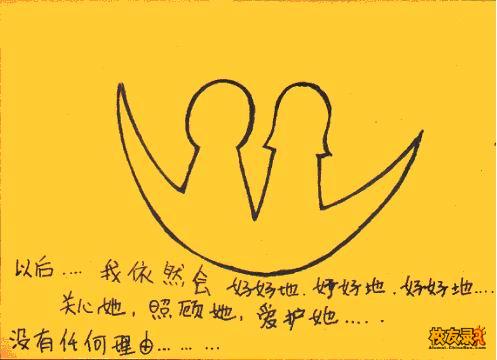 我的野蛮女友《漫画》(图)