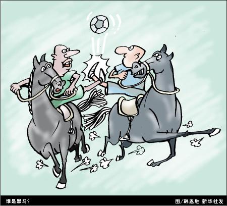 谁是黑马？
