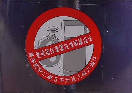 香港细节之城市清洁卫生(图)