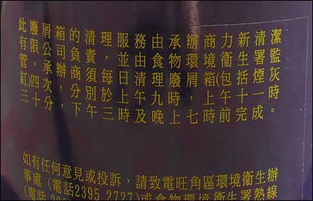 香港细节之城市清洁卫生(图)