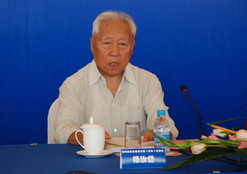 原政治局委员,第八届及第九届全国政协副主席杨汝岱出席论证会