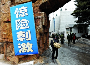 沈阳动物园老虎饿死幕后:园区被抵押贷款建球场