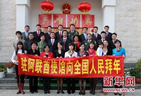 2011年海外华人贺新春