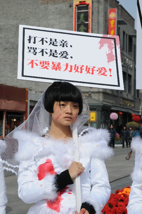 北京女大学生情人节发起行为艺术反对伴侣暴力