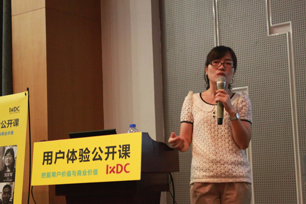 中国首个用户体验俱乐部正式成立