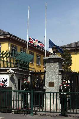 英国驻华大使馆图片