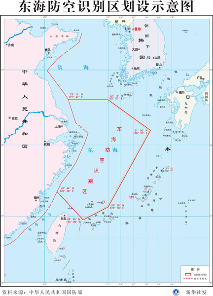 国防部发布:中华人民共和国政府关于划设东海防空识别区的声明