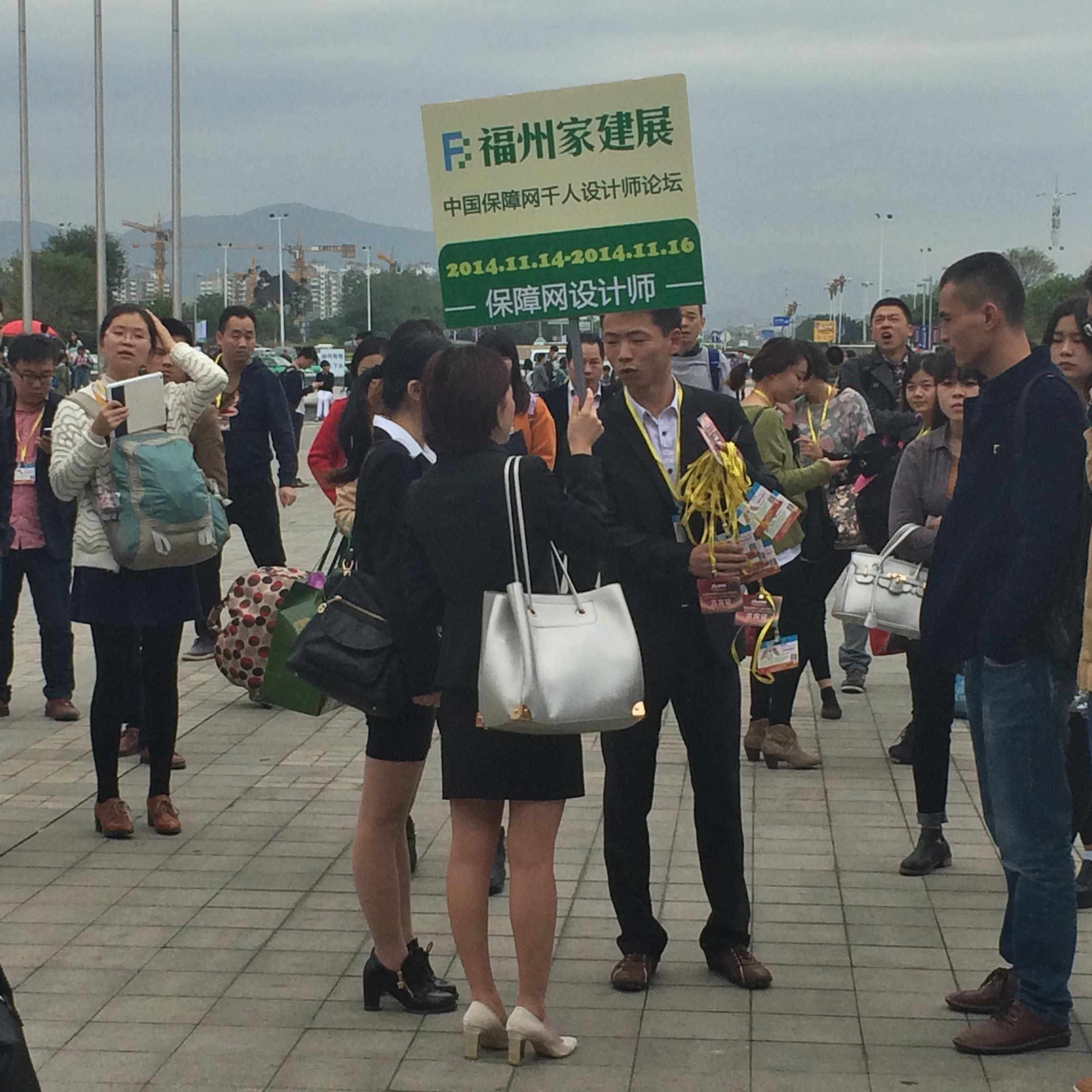 携手家建展,主办“千人设计师峰会”保障网转型再出发! 携手家建展,主办“千人设计师峰会”保障网转型再出发!