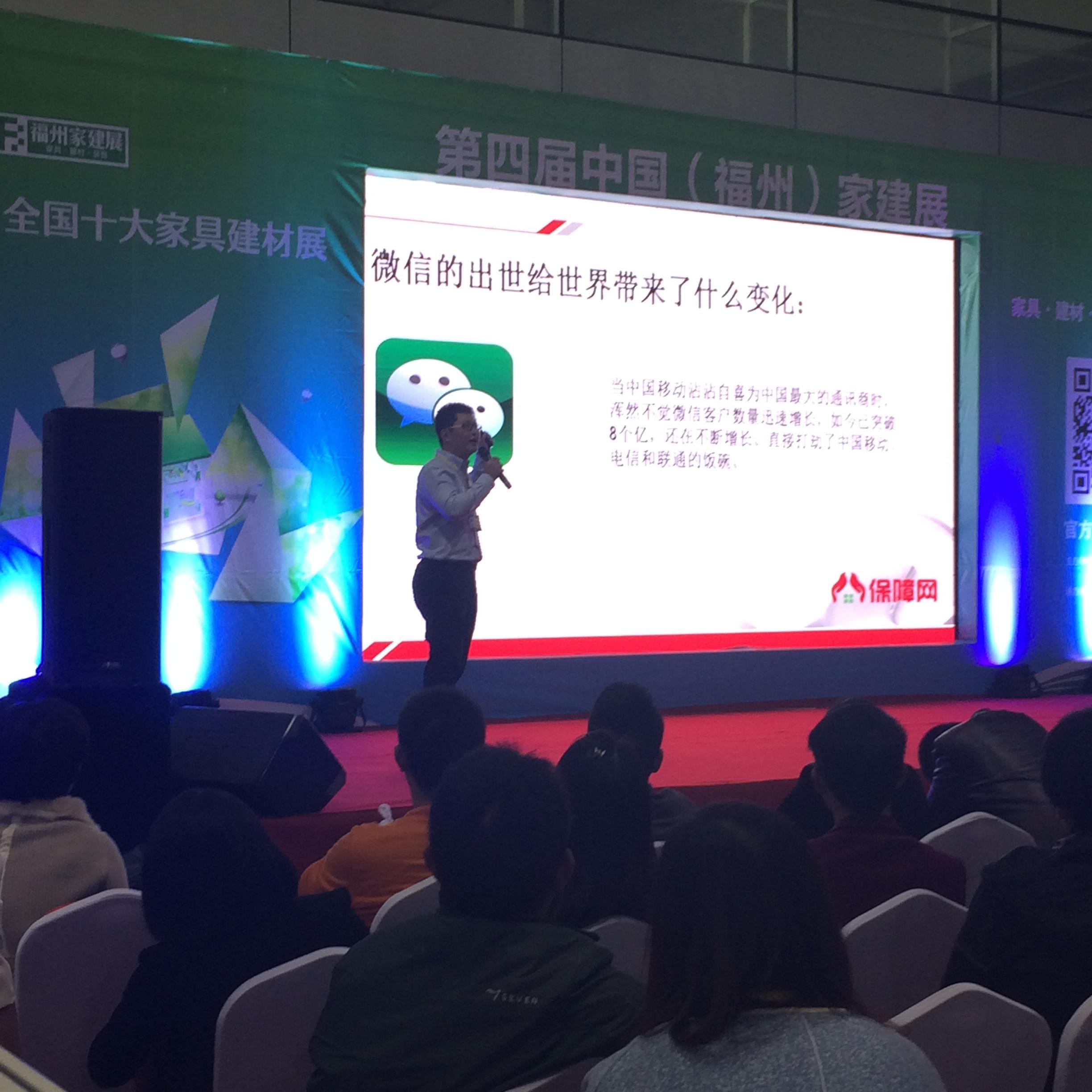 携手家建展,主办“千人设计师峰会”保障网转型再出发! 携手家建展,主办“千人设计师峰会”保障网转型再出发!