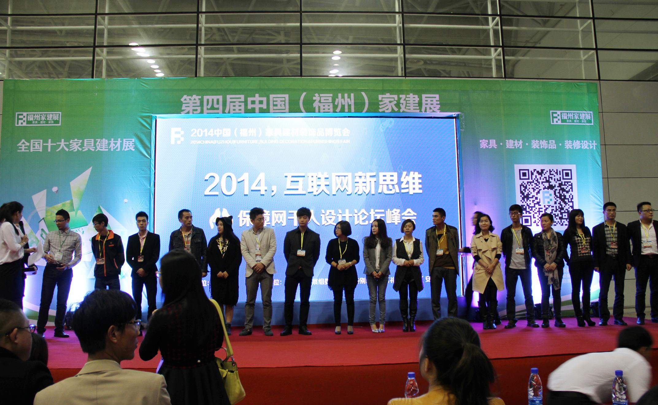 携手家建展,主办“千人设计师峰会”保障网转型再出发! 携手家建展,主办“千人设计师峰会”保障网转型再出发!