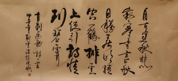 独家承办 砂石行业“世邦杯”摄影、书画大赛展现深厚文化底蕴