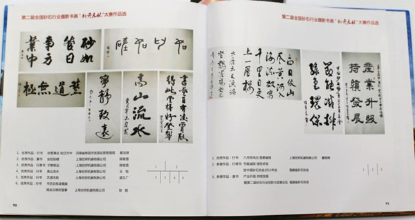 独家承办 砂石行业“世邦杯”摄影、书画大赛展现深厚文化底蕴