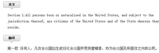 美国出生即成美国公民？非法移民生“锚孩子”