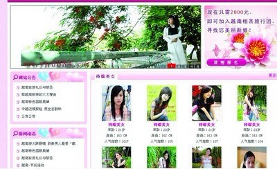 越南新娘经济惊天黑幕探秘：专骗中国人？