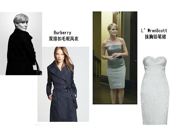 美剧《纸牌屋》里的女强人Style只穿黑白灰