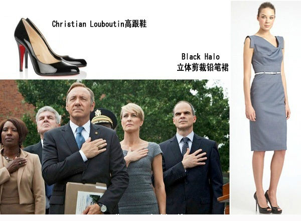 美剧《纸牌屋》里的女强人Style只穿黑白灰