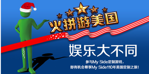 【110年】定制大不同:“火拼”尊享My Side美国定制之旅