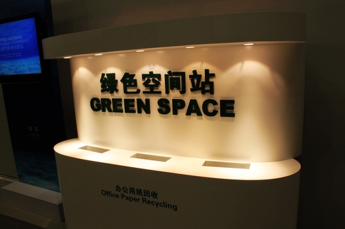 “海上生明月”天津气候会议的绿色细节
