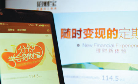 Alipay starts online financing for SMEs