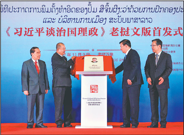 Xi's Governance is published in Lao